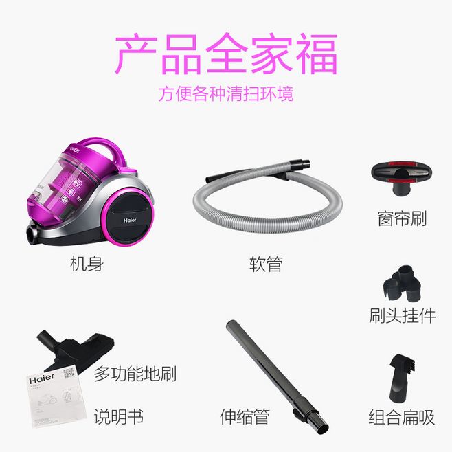 強效全能，潔凈無界 海爾大功率吸塵器的居家車用體驗